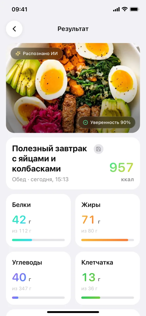 Фото блюда, распознанное ИИ, с калориями, белками, жирами и углеводами